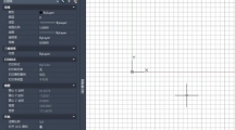 《AutoCAD》调整CAD背光详细操作流程