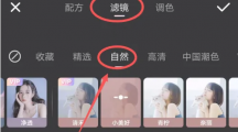 《Wink》自然光具体设置教程