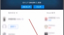 《小黑盒》升级教程