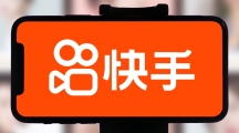 《快手》最新热榜排行2024年10月10日