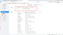 《2345浏览器》老板键详细设置教程