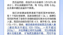 网络谣言每日辟谣（2024.10.22：糖尿病人可以吃西瓜吗）