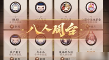 《阴阳师》百鬼棋局玩法攻略一览