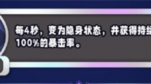 《金铲铲之战》s13暴击率异常突变详细解析