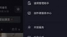 《抖音》月付无卡还款攻略一览