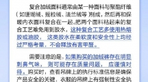 网络谣言每日辟谣（2024.12.9：冬天穿的复合加绒裤子，甲醛含量高“有毒”不能穿）