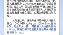 网络谣言每日辟谣（2024.12.10：添加抗结剂亚铁氰化钾的食用盐有毒，不能吃）