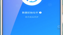 《qq同步助手》备份照片教程一览