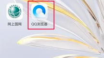 《qq浏览器》提取文字内容方法