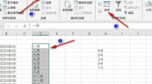 《Excel》按月份升序排列具体操作教程