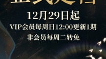 《登场了丝绸之路》爱奇艺定档1229 重铸丝路辉煌，复现宝物岁月