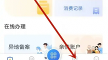 《国家医保》电子凭证app怎么申请慢特病