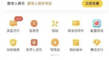 《美团》app怎么换实名