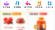 《美团》app怎么邀请新用户