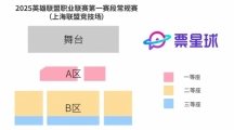 《英雄联盟》LPL第一赛段门票购买地址解析