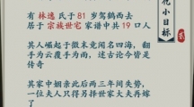 《一亿小目标2》新手快速发展玩法技巧攻略一览