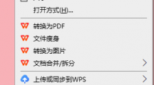 《360安全卫士》彻底删除文件详细操作步骤