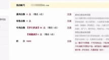 《梦幻西游》游点卡查询官网入口网址详细一览