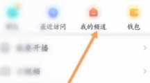 《yy》开语音房间的方法一览