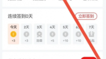 《网易新闻》APP怎么屏蔽内容