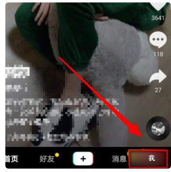 抖音怎么查别人偷偷看我，抖音查看访客记录的方法分享