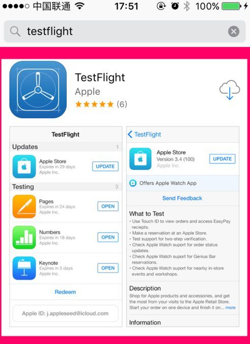 testflight辣椒图片