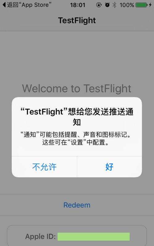 testflight全字母邀请码共享汇总2022