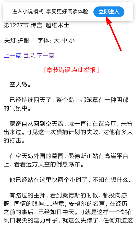 夸克浏览器怎么开启小说模式