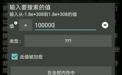 gg修改器怎么用教学 gg修改器使用教程分享