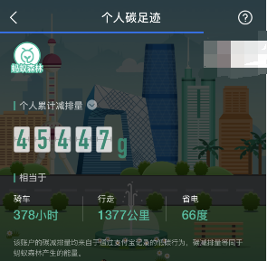 支付宝个人碳减排量怎么查看