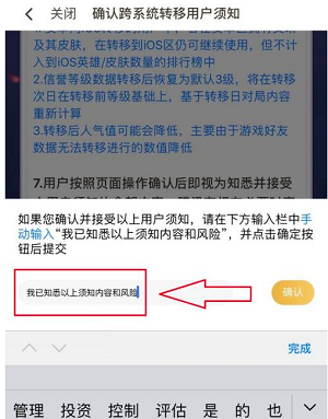 王者荣耀安卓怎么转移苹果步骤 王者荣耀安卓账号转苹果教程