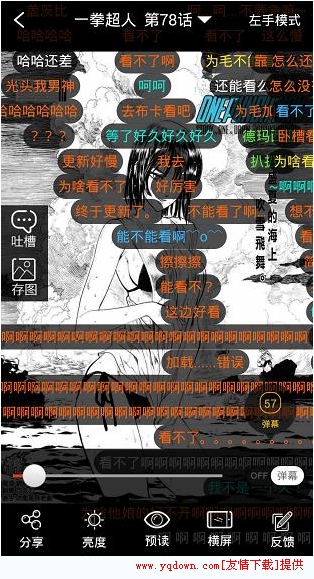 漫画岛弹幕怎么关闭 漫画岛弹幕关闭教程