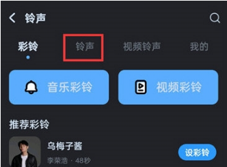 酷狗音乐闹钟功能在哪里设置 酷狗音乐闹钟功能设置方法