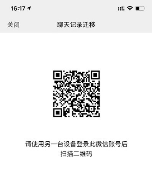 微信聊天记录怎么导到新手机 微信聊天记录导入到新手机教程分享