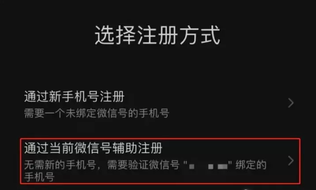 微信辅助账号删除了如何找回 微信找回被删除辅助账号教程