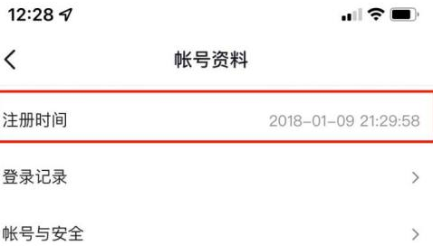 抖音在哪里看注册时间 抖音看注册时间方法步骤