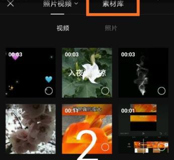 剪映怎么查看素材库 剪映素材库查看教程