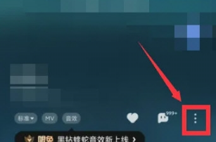 酷狗音乐如何打开一键DJ 酷狗音乐打开一键DJ教程分享