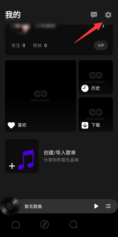 moo音乐怎么完善个人资料 moo音乐个人资料完善教程