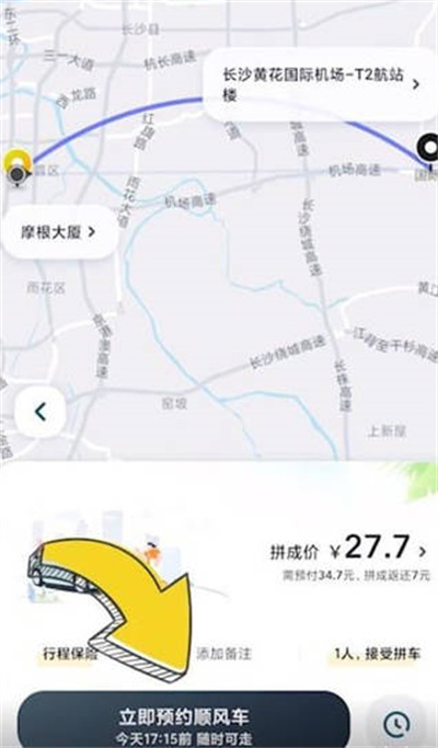 嘀嗒出行怎么预约车 嘀嗒出行预约车教程