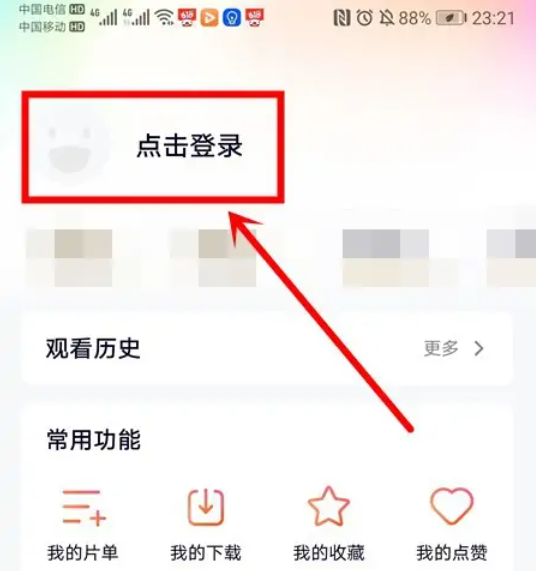 腾讯vip怎么登录别人的账号 腾讯登录别人的会员账号操作流程