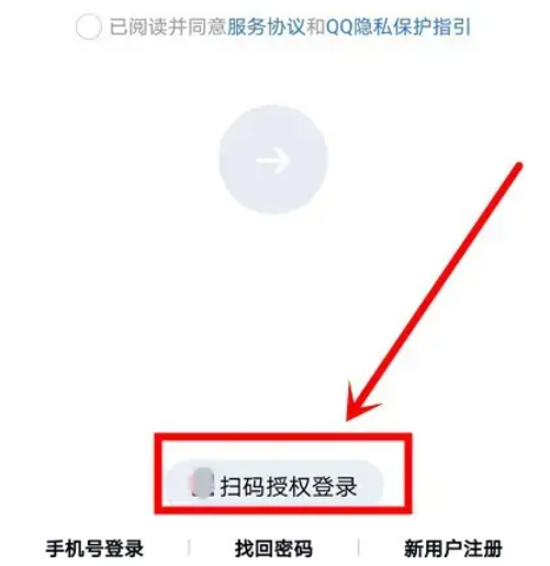 腾讯vip怎么登录别人的账号 腾讯登录别人的会员账号操作流程