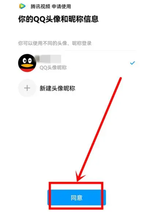 腾讯vip怎么登录别人的账号 腾讯登录别人的会员账号操作流程