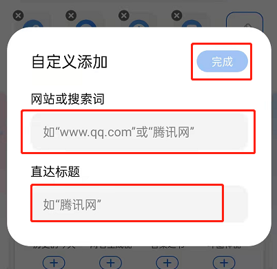 QQ浏览器如何添加直达网站 QQ浏览器自定义添加收藏网站教程