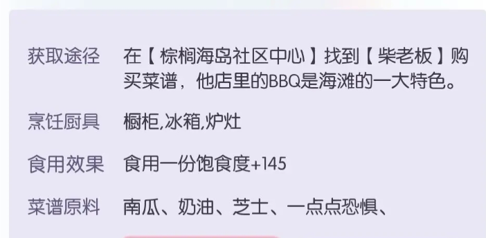 以闪亮之名万圣节隐藏菜谱怎么获得 以闪亮之名万圣节隐藏菜谱获得攻略