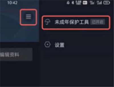 抖音极速版怎么解除儿童锁 抖音极速版解除儿童锁方法