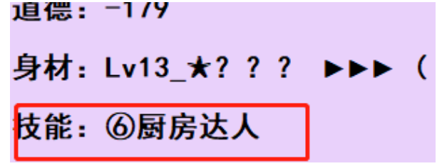 亚洲之子厨艺怎么学习 亚洲之子学习厨艺攻略