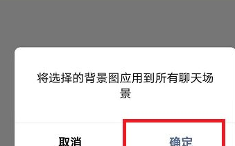 微信背景墙怎么设置动态壁纸 微信背景墙设置动态壁纸流程