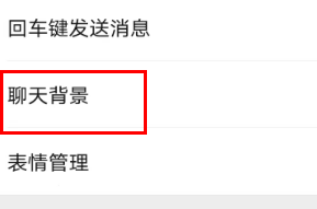 微信背景墙怎么设置动态壁纸 微信背景墙设置动态壁纸流程