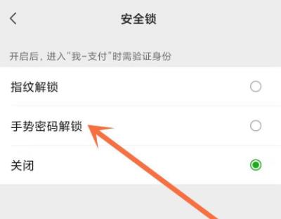 微信钱包密码锁怎么设置 微信设置钱包密码锁方法分享
